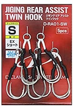 D-CLAW Rear Assist Twin Hook #5/0 (5pcs)