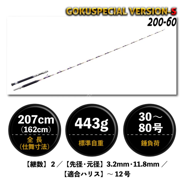 PURETEC 6th Generation GokuSpecial Version-S 200-60