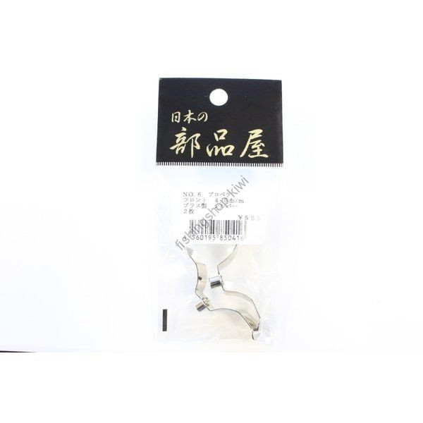 JAPAN PARTS Propeller #6 FRONT Eyelet 4.5mm