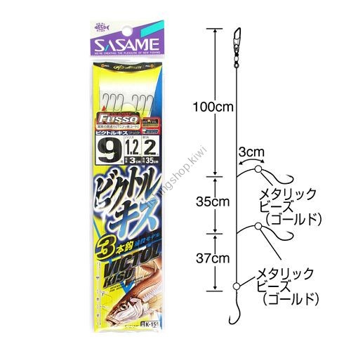 Sasame K-158 VICTOL KISU (Sillago) 3 Hooks ( Long Distance Casting Model )9 1.2