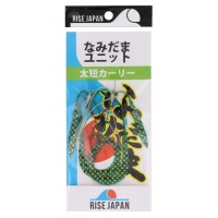 RISE JAPAN Namidama Unit Fat Short Curly #YFC04 G Gold Dot