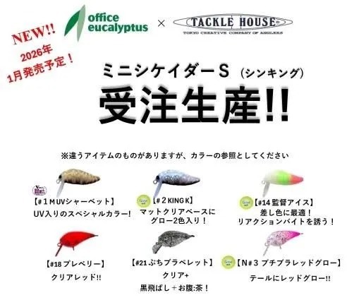 OFFICE EUCALYPTUS Mini Cicada S N #03 Buchi Black Red Glow