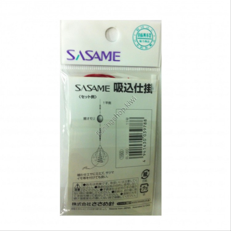 SASAME Suikomi R-160 #11