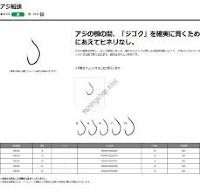 GAMAKATSU Aji Sendou [Green] #12 (14pcs)