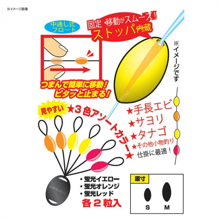 DECOY Float Marker [Fluorescent Assorted] M (6pcs)