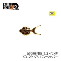 KASUMI DESIGN Dancing Bonedoctor 3.2 KD129