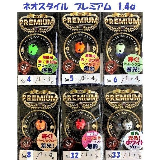 NEO STYLE NST Premium 1.4g #06 Super Green Glow (Glossy)