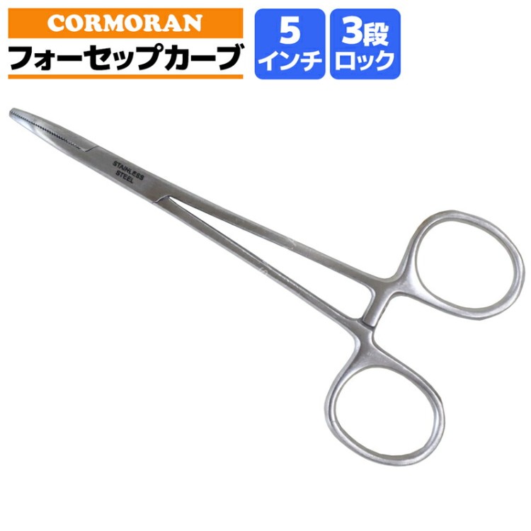 CORMORAN Forcep Straight 5'' #Silver