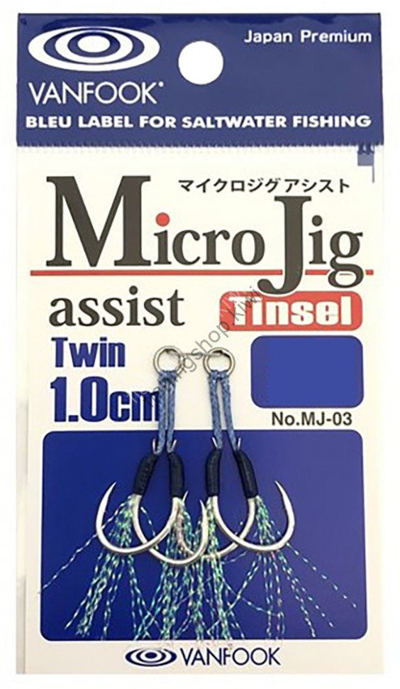 VANFOOK MJ03 MICRO JIG ASSIST TWIN / 1.0cm TINSEL 2 SILVER Hooks