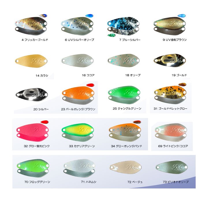 VELVET ARTS Daisy 0.4g #69 Light Pink / Cocoa