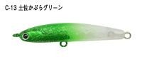 TICT Stream Drive C-13 TOSA Turnip Green 45