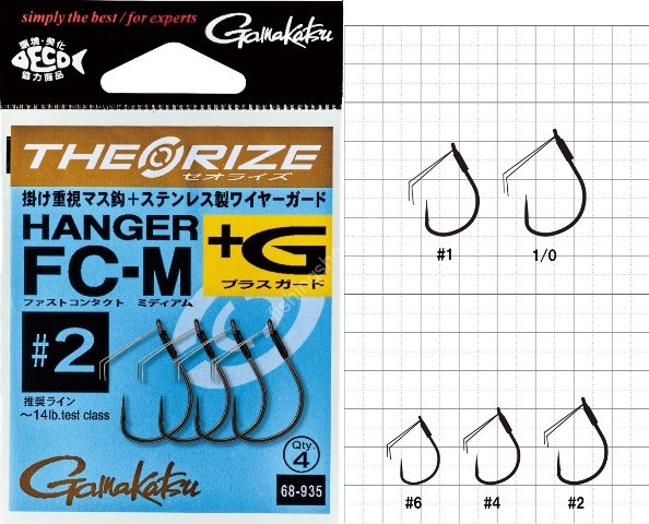 GAMAKATSU Theorise Hanger FC+Guard Rose M [Nano Smooth Coat] #2 (4pcs)