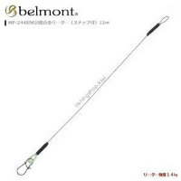 Belmont MP244 Shape memory alloy leader S t12