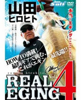 Books & Video YAMADA HIROHITO Real EGING Vol.4