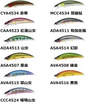 DUO Onymasu 神楽 -Kagura- 88S #MCC4534 Midori Ayu