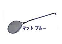 DAYSPROUT DS Rubber Landing Net Long II #Matte Blue