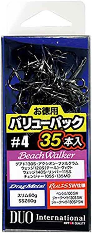 DUO SW Genuine Treble Hook #4 (35pcs) Value Pack