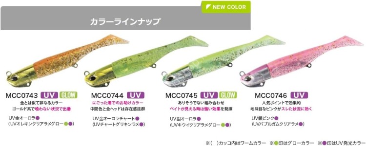 DUO Beach Walker Howl Set 21g 4'' #MCC0746 UV Silver Pink + UV Bubblegum Clear Lame