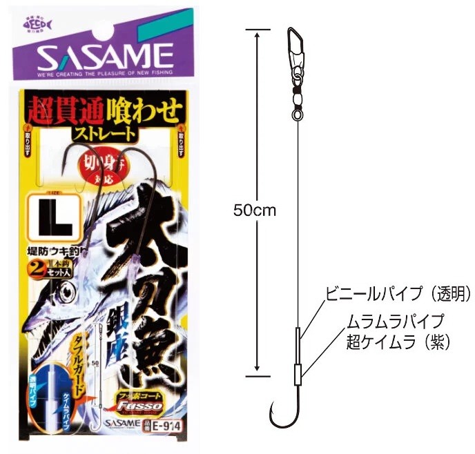 SASAME Tachiuo Ginza Chokan Tsuu Kuwase Straight E-914 L #2/0