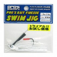 PRO'S FACTORY PRO'S BAIT FINESSE SWIM JIG 3.5g BFSW106 WHITE SHAD