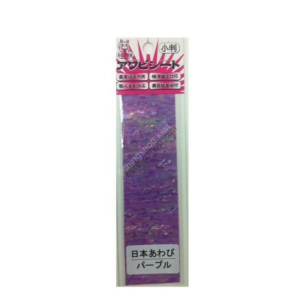 AWABI HONPO Abalone Sheet Small size Japanese abalone / Purple