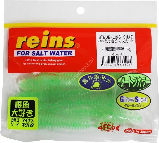 REINS Bubbling Shad 3'' #486 Dokkiri Muscat (8pcs)