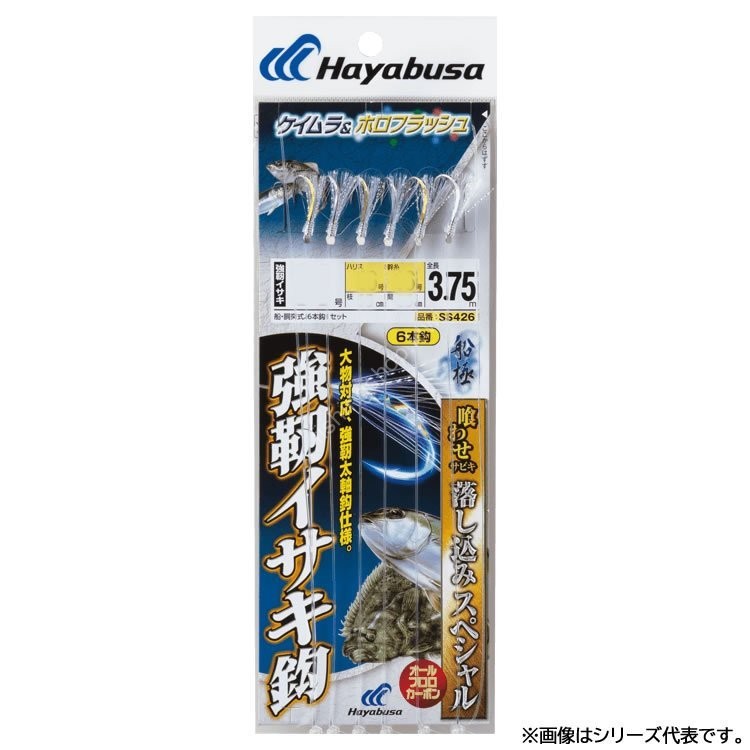 HAYABUSA SS426 Sabiki Drop-in Special Keimura & Holo Flash 6 tough Isaki 6 10 12