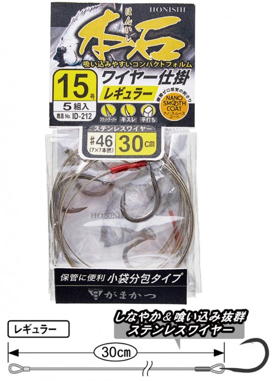 GAMAKATSU Ishi Wire Shikake Regular [Nano Smooth Coat] #12 (5pcs)