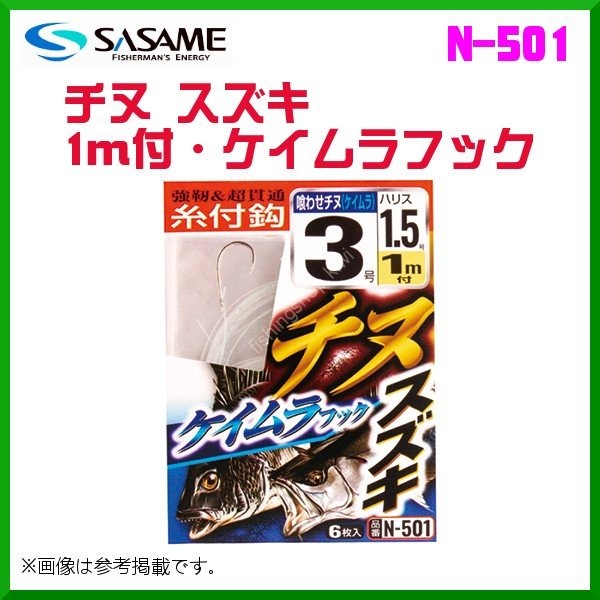 SASAME Chinu Suzuki Keimura Hook N-501 3-1.5-1.5 (6pcs)