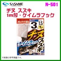 SASAME Chinu Suzuki Keimura Hook N-501 3-1.5-1.5 (6pcs)