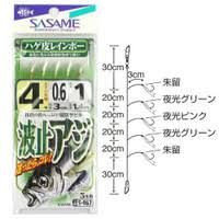 Sasame S-867 WAVE Stop AJI (Horse Mackerel) Bare Skin Rainbow 4