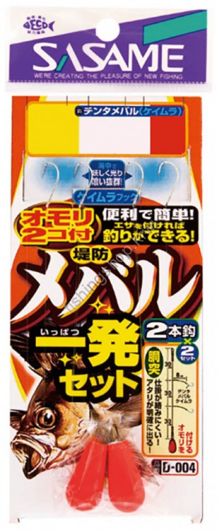 SASAME BARI D-004 EMBANKMENT ROCKFISH IPPATSU (ONE SHORT) SET 9