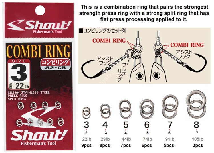 SHOUT! 82-CR Combi Ring #6