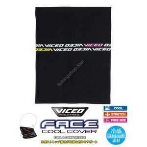 PROX VICEO face cool cover free VC502