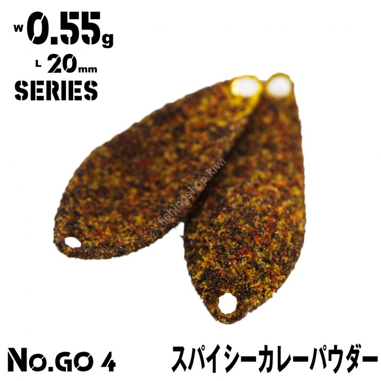 ALFRED Alf Area 0.55g #GO4 Spicy Curry Powder