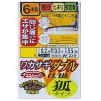 Gamakatsu WAKASAGI (Smelt) Double 6 pcs SHIKAKESODE W238 2-0.2