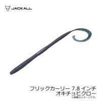 JACKALL Flick Curly 7.8in Oki Chobi Claw