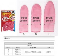 SASAME TKG02 Tascal Finger Cot (Pink) M (10pcs)