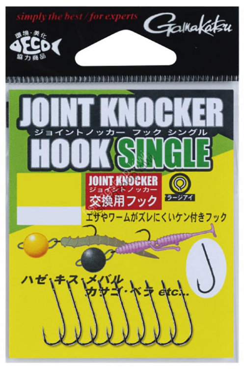 GAMAKATSU Joint Knocker Hook Single [NS Black] #12 (9pcs)