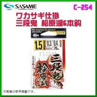 SASAME Wakasagi Shikake Sandan Oni Hibara C-254 [Brown] 6 Hook 2-0.3