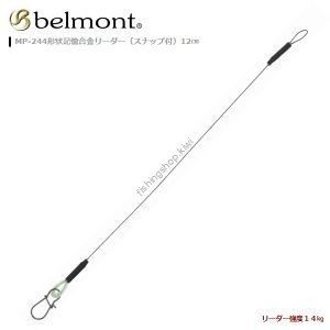 BELMONT Shape Memory Alloy Leader Snap 30cm 2pcs