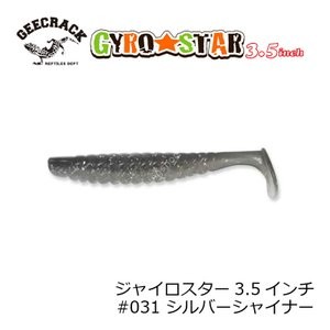 GEECRACK Gyro Star 3.5 #031 Silver Shiner