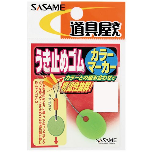SASAME Float Stop Rubber Colour Marker P-258 SS
