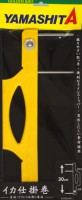 YAMASHITA Ika ShikakeMaki 30 cm Yellow