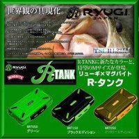 RYUGI BRT250 R-Tank Military XL