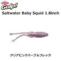 BERKLEY Garp! SW Baby Squid 1.8 Clear Pink Purple Fleck