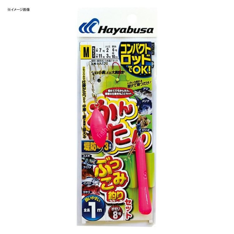 HAYABUSA HA179 Compact Rod Easy Bukkomi Fishing Set M