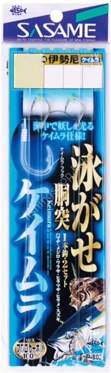 SASAME Oigasetou Totsu Hook D-802 [Keimura] #14 (2pcs)