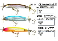 HMKL K-I Mac 65S 4.1g #0188 CF Super Wakasagi