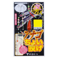 GAMAKATSU Night Expert Anago (Eel) Choi Cast Shikake YM002 13-5